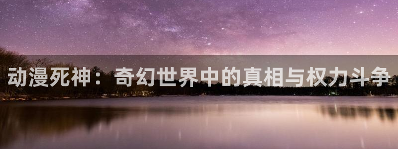 omofun动漫官方首页